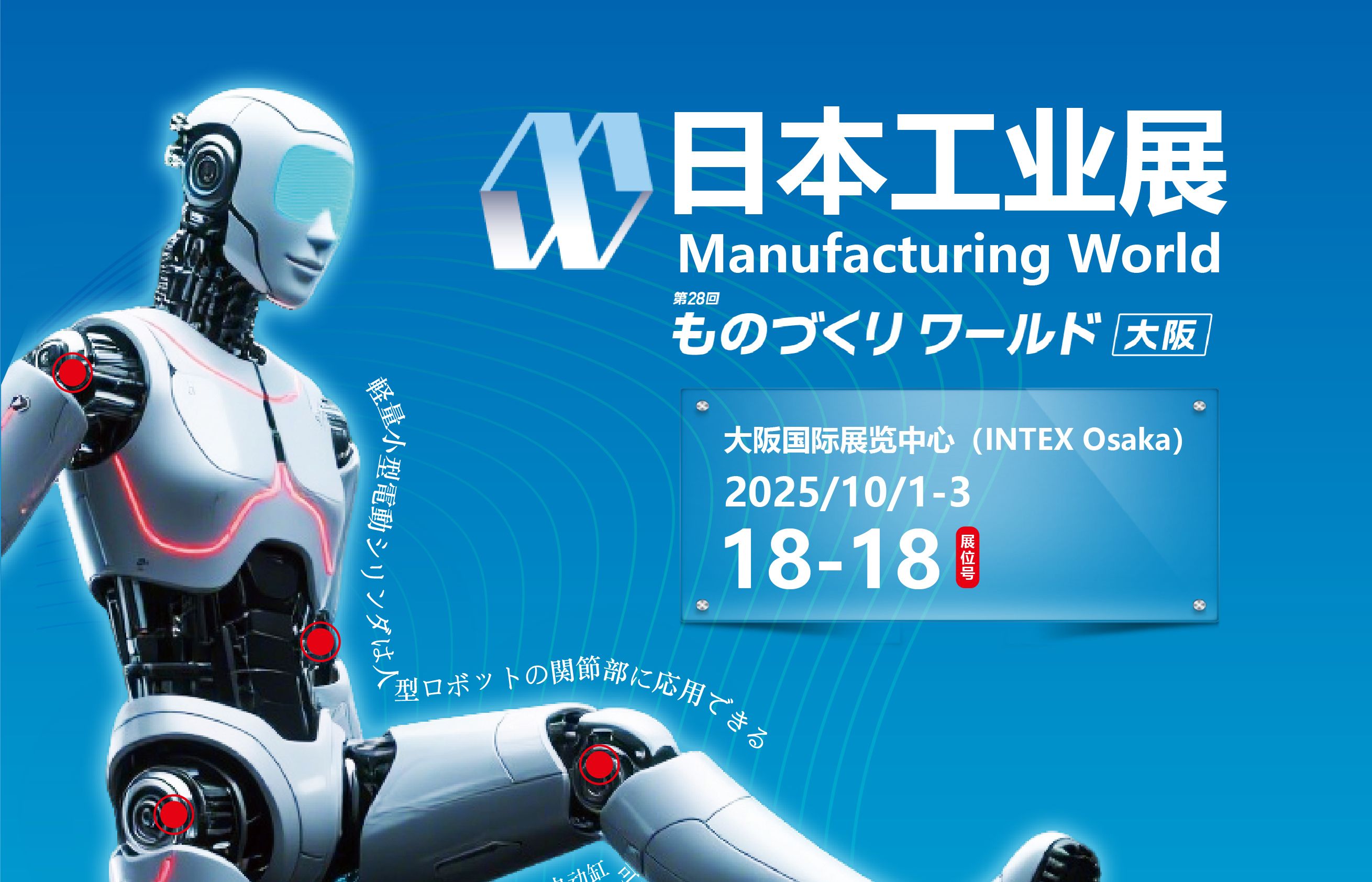 こんにちは(你好)→通錦日本展會(huì)預(yù)告 こんにちは(你好)→通錦日本展會(huì)預(yù)告
